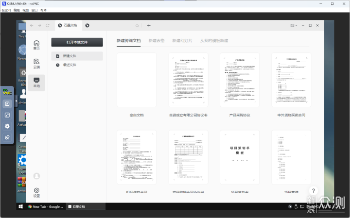 一文玩转极空间NAS虚拟机，套娃黑群晖、Win_新浪众测