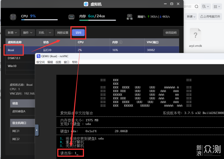 一文玩转极空间NAS虚拟机，套娃黑群晖、Win_新浪众测